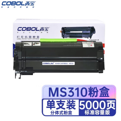 高宝 COBOL MS310 墨粉盒 适用利盟LEMARK MS310 312 410 415 510 610打印机硒鼓