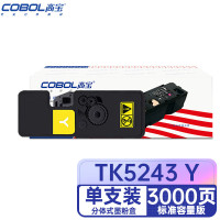 高宝(COBOL)TK5243 Y 墨粉盒适用P5026cdn/ P5026cdw /M5526cdn等 系列 支