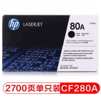 惠普(HP)原装黑色硒鼓CF280A/80a 适用hp M401A/M401N/M401DN/M425DN/M425DW