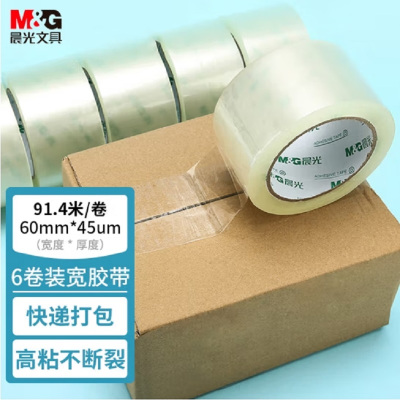 晨光(M&G)文具透明封箱胶带打包胶带60mm*100y*45um (91.4米/卷) 6卷/筒 快递工厂仓库办公用品