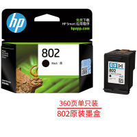 惠普(HP)802原装墨盒适用1050/2050/1010/1000/2000/1510/1511 802大容量墨盒黑色