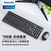 飞利浦(PHILIPS)SPT6324无线键盘鼠标套装 商务办公鼠标键盘套装 笔记本家用台式电脑通用 黑色