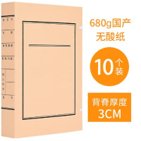 得力办公 10个装文书档案盒 A4新标准 无酸纸资料盒文件收纳盒3cm 支持定制3402