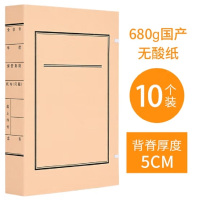 得力办公 10个装文书档案盒 A4新标准 无酸纸资料盒文件收纳盒5cm 支持定制3404