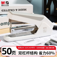 晨光(M&G)ABS916KEA 50页厚层订书器 省力结构订书机 一指按压 高效装订 白色
