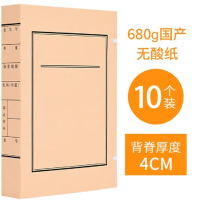得力 A4新标准 无酸牛皮纸680g文书档案盒4cm 10个装 定制文件盒/资料盒3403