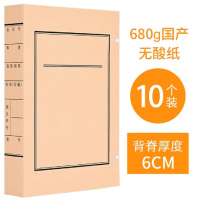 得力 A4新标准 新版无酸牛皮纸文书档案盒8cm 10个装 定制文件盒/资料盒3406