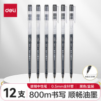 得力(deli)大容量全针管中性笔签字笔 笔芯笔身一体化0.5mm黑色12支/盒DL-A116