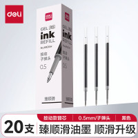 得力(deli)[顺滑之星]臻顺滑中性笔替芯0.5mm按动子弹头 S01/S08/1008/K35适用20支/盒6