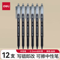 得力(deli)0.5mm全针管可擦中性笔 签字笔水笔学生文具 黑色 12支/盒 GT6
