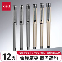 得力(deli)0.7mm商务中性笔水笔签字笔 办公用品 12支/盒 黑色 S96