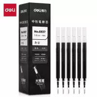 得力(deli)大笔画中性笔芯 签字笔替芯 子弹头1.0mm 20支/盒 黑色 6937
