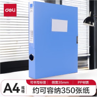得力(deli)35mm单只装A4粘扣档案盒塑料文件盒 财会文件收纳资料盒 办公用品 5622ES 蓝色