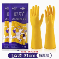 南洋橡胶家务胶皮防水厨房洗碗加厚塑胶牛筋工作耐用乳胶手套耐磨 1双装/加厚款[南洋] XL