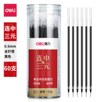 得力(deli)连中三元中性笔芯替芯 考试笔芯 学生大包装签字笔芯0.5mm 60支/桶DL-S793