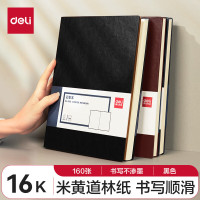 得力(deli)16K160张加厚商务皮面本 会议记事本日记本笔记本子 黑色3185