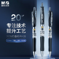 晨光(M&G)文具K35/0.5mm黑色中性笔 按动中性笔 经典子弹头签字笔 学生/办公用水笔 12支/盒 开学文具