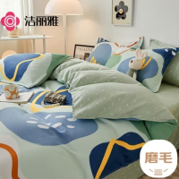 洁丽雅(Grace)四件套简约磨毛床单被套 单双人床上用品2.2*2.4米*微梦时光