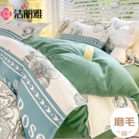 洁丽雅(Grace)亲肤磨毛四件套套件1.5/1.8米床上用品床单枕套被套200*230cm花韵