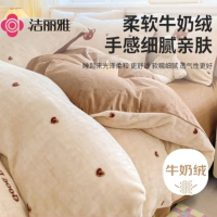 洁丽雅秋冬牛奶绒四件套1.5/1.8米双人珊瑚绒牛奶绒被套200*230cm 波点小熊