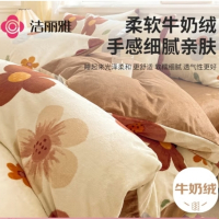 洁丽雅秋冬牛奶绒四件套1.5/1.8米双人珊瑚绒牛奶绒被套200*230cm 繁华咖