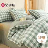 洁丽雅(Grace)亲肤三件套0.9/1.2米床上用品被单床单枕套被套150*200cm 贝诺