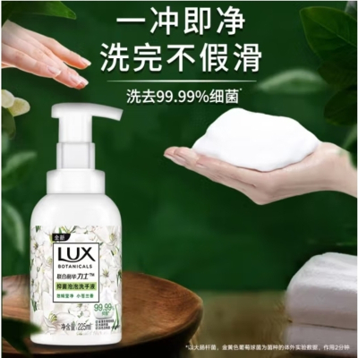 力士(LUX)抑菌泡泡洗手液悠婉莹净 小苍兰香 抑菌 滋润温和 225ML 1瓶