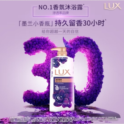 力士(LUX)沐浴露套装幽莲魅肤750gX2 香味持久男女士留香