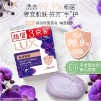 力士(LUX)精油香氛香皂三块装 幽莲魅肤100gx3