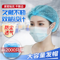 贝傅特 一次性帽子头套 加大加厚21寸无纺布厨师帽工厂防尘帽一次性网帽发帽 蓝色2000只装(21寸20包装)
