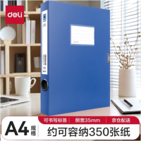 得力(deli)35mmA4塑料文件盒 加厚财会档案盒资料盒文件盒 财务凭证盒 考试收纳 5622