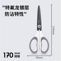 得力剪刀防锈防黏黑刃剪刀不锈钢剪刀办公剪刀不粘家用剪刀中号大号涂层 [特氟龙镀层款]白色 内侧包胶手柄-6055
