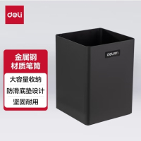 得力(deli) 简约金属方形笔筒时尚办公桌面收纳盒 黑色8931