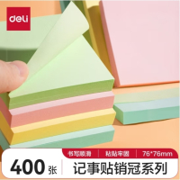得力(deli)400页4色简约便利贴便签纸 76*76mm便签本/记事贴/自粘留言本 办公用品 BT251
