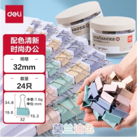 得力(deli)24只32mm中号莫兰迪色时尚长尾票夹 升级新配色 24只/筒 8553A
