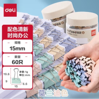 得力(deli)60只15mm小号莫兰迪色时尚长尾票夹 金属燕尾夹 升级新配色 60只/筒 8556A
