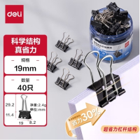 得力(deli)40只19mm省力黑色长尾夹票夹 5号小号金属燕尾夹票据文件夹子 40只/筒 小号8565S