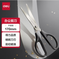 得力(deli) 170mm办公生活家用剪刀 中号剪子手工剪纸刀 办公用品 黑色0603