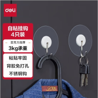 得力(deli)强力胶粘挂钩 3kg承重 免钉胶粘免打孔 浴室门后卫生间 4只/卡 19374