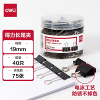 得力(deli) 40只19mm 黑色长尾夹票夹 金属燕尾夹票据文件夹子 办公用品 40只/筒 小号8565