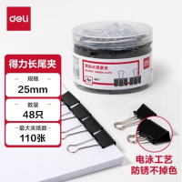得力(deli) 48只25mm 黑色长尾夹票夹 金属燕尾夹票据文件夹子 办公用品 中号 48只/筒 8564