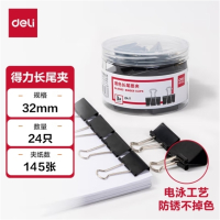 得力(deli) 24只 32mm黑色长尾夹票夹 金属燕尾夹票据文件夹子 办公用品 24只/筒 中号8563