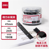 得力(deli) 24只 41mm黑色长尾夹票夹 金属燕尾夹票据文件夹子 办公用品 24只/筒 大号8562