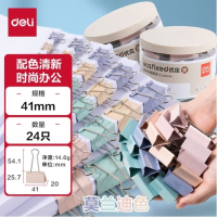 得力(deli)24只41mm大号莫兰迪色时尚长尾票夹 升级新配色 24只/筒 8552A