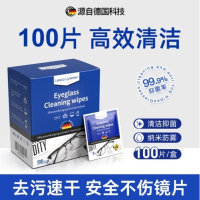 LESCA LUNETIER德国标准眼镜清洁湿巾擦眼镜纸一次性防雾眼睛布专用擦拭不伤镜片 100片/盒
