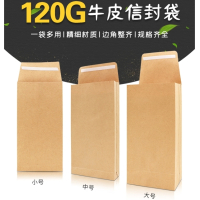 浩立信(LISON)加宽版1号空白牛皮纸信封 10个/包 无字信封袋发票袋工资袋文件袋 小号 1574