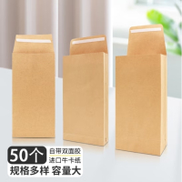 浩立信(LISON)加宽版2号空白牛皮纸信封 50个/包 无字信封袋发票袋工资袋文件袋 侧宽30mm 中号 1575