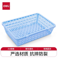 得力(deli) 办公文件篮 A4文件篮子/文件框/票据篮/文件架 收纳篮 办公用品 蓝色924