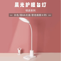 晨光(M&G)文具护眼台灯悦读系列学习专用国aa级照度学生儿童写字书桌防 护眼台灯悦读白色触摸开关AEA98555