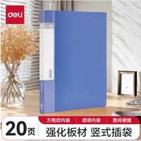 得力(deli)A4/20页资料册文件活页收纳册插袋档案文件夹试卷科目收纳袋文件保护办公用品 5102